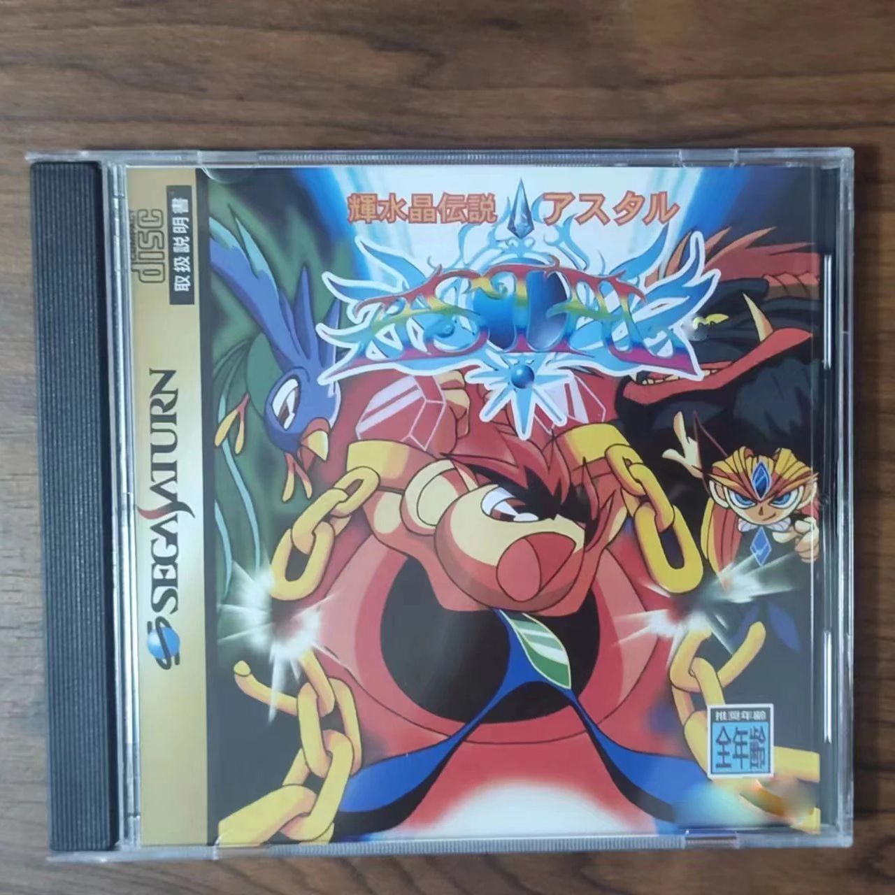 Saturn Copy Disc Game kisuisho - Retro Gaming Qss ulasan dan harga